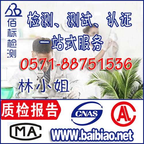 供应BS4875-72006储存家具耐力测试