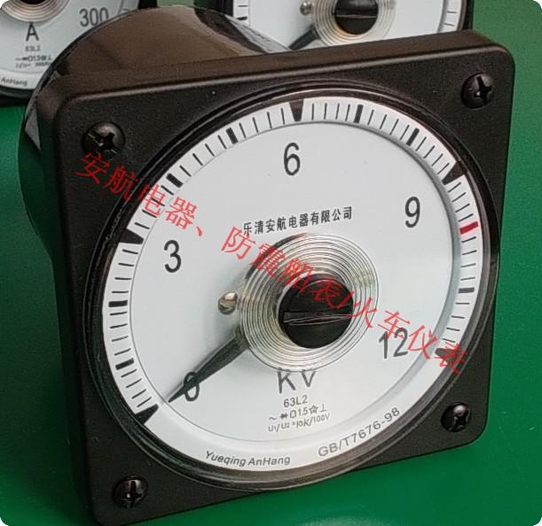 供應(yīng)電流表63L2船表30/5A、0-30A；63L1電流表、廣角表