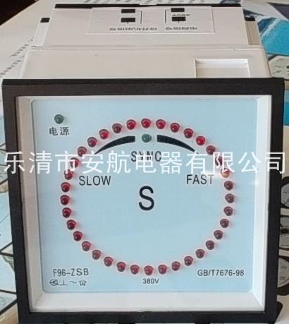 供應(yīng)F96-SM同步表