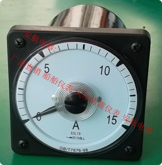 供應(yīng)船表63L19交流電流表15A、2182電流表、63L18電流表