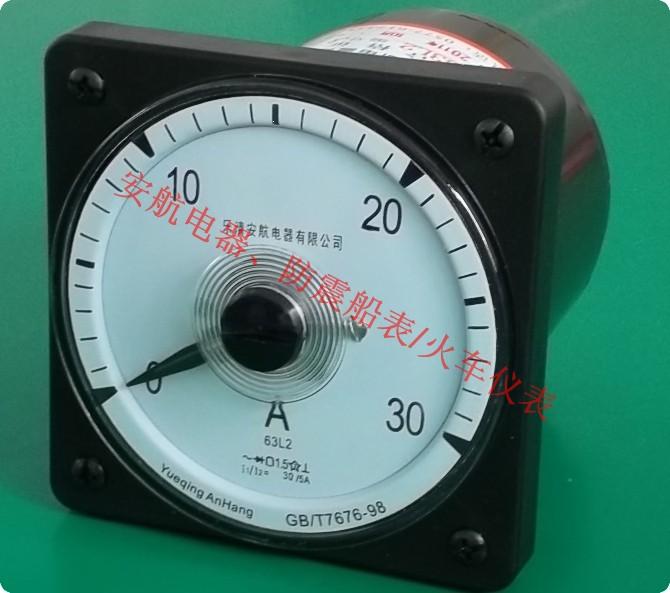 供應(yīng)電流表63L2船表30/5A、0-30A；63L1電流表、廣角表