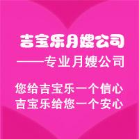 供应广州专业月嫂公司【广州月嫂价格】图片