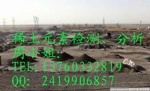 供應福建稀土化驗實驗室