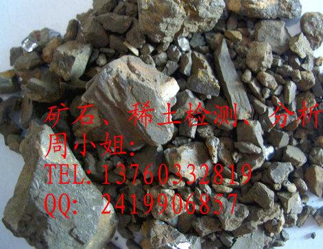 供應(yīng)河源銅礦含量檢測(cè)價(jià)格