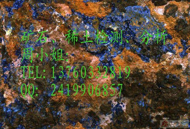 供應(yīng)河源銅礦含量檢測(cè)價(jià)格