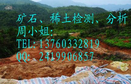 惠州稀土檢驗價格圖片