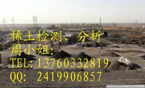 供應稀土燒失率檢測