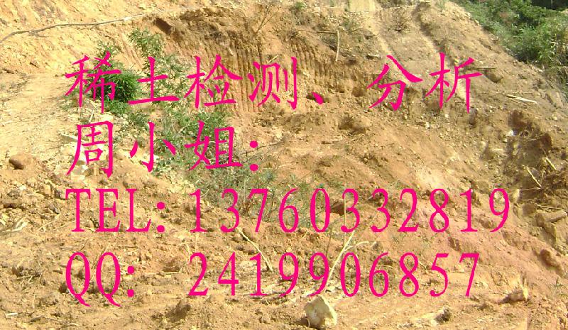 供應(yīng)稀土配分（全相）檢測*機(jī)構(gòu)