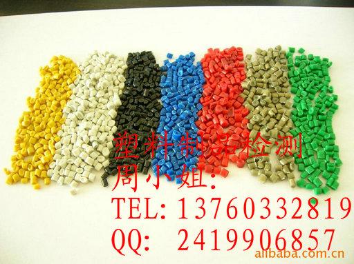 供應塑料制品機械性能檢測