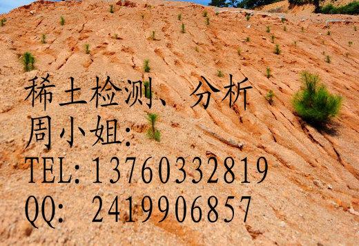 供應稀土燒失率檢測