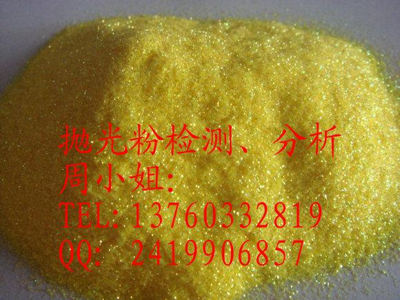 供應鉬元素含量專業(yè)化驗