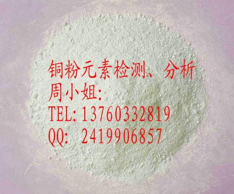 供應鈦元素檢測*機構(gòu)