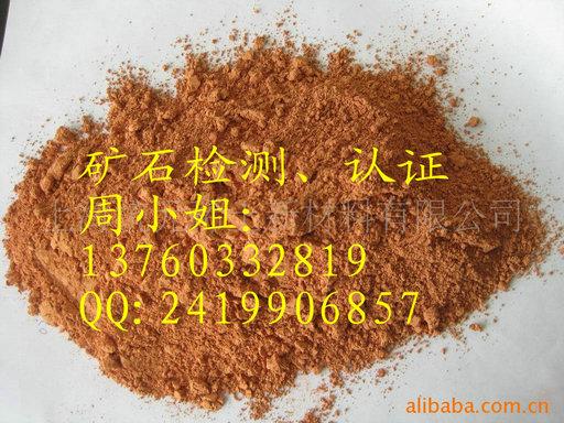 江西稀土檢測圖片