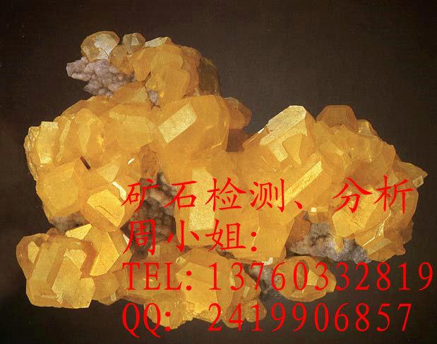 稀土配分15個元素檢測圖片