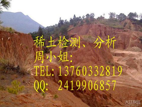 供應(yīng)稀土元素共有多少個