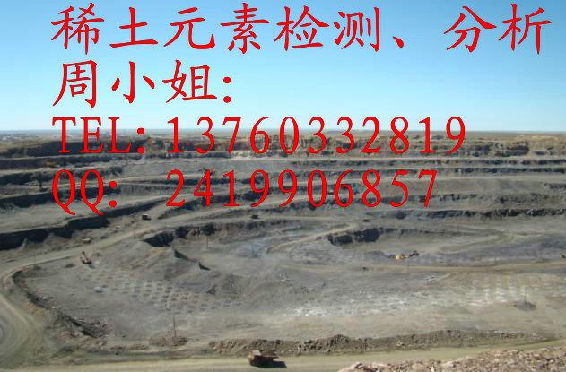 供應(yīng)衡陽鐵礦鐵含量檢測中心