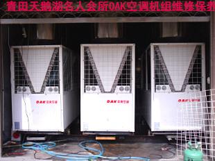 專業(yè)空調(diào)維修