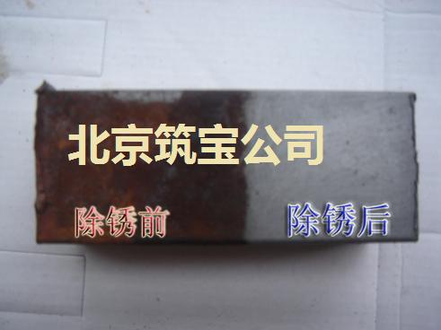 供應(yīng)免水洗的金屬表面除銹劑