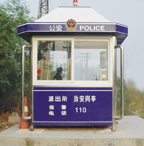 警务岗亭图片