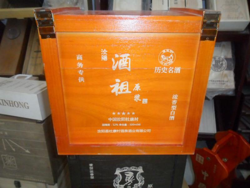 新型優(yōu)質(zhì)酒盒廠家批發(fā)圖片