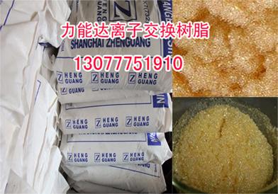 離子交換樹脂,廣西陽(yáng)離子交換樹脂,廣西南寧陰離子交換樹脂