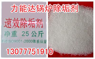 鍋爐除垢劑圖片