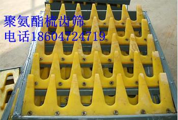 供應(yīng)內(nèi)蒙古 包頭市 巴盟 聚氨酯篩板 聚氨酯篩網(wǎng) 振動篩聚氨酯篩板