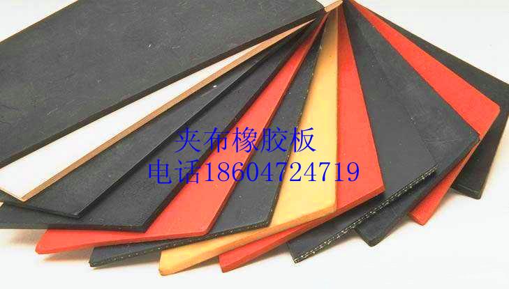 供應呼和浩特橡膠板 絕緣橡膠板 耐油橡膠板 氯丁橡膠板 耐高溫橡膠板