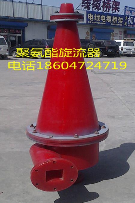 水力旋流器聚氨酯旋流器旋流器配件圖片