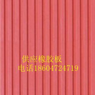 现货供应呼和浩特 橡胶板 耐油橡胶板 绝缘橡胶板 耐酸碱橡胶板 胶垫