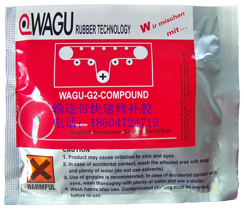 供應(yīng)德國WAGU90 威固90膠粘劑 WAGU90皮帶膠 冷硫化膠水