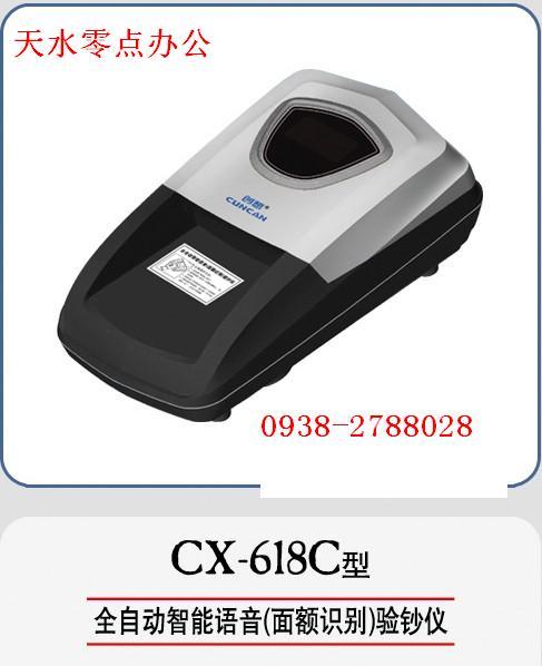 供應(yīng)天水驗鈔機維融589