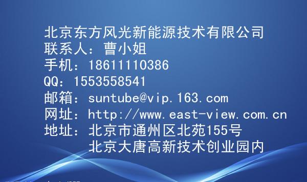 供应保定光导照明选尚拓☆保定尚拓光导照明☆保定导光筒图片