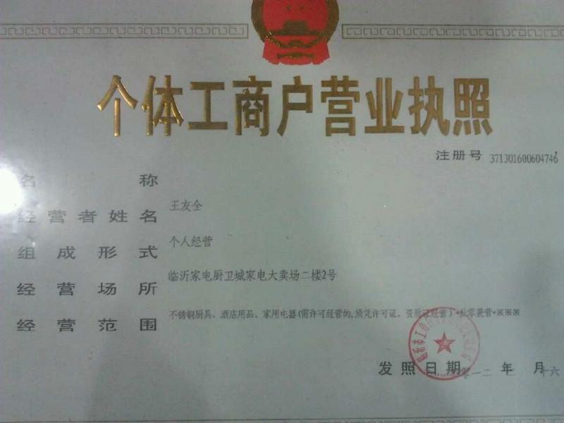 臨沂三角牌電飯鍋總代理圖片