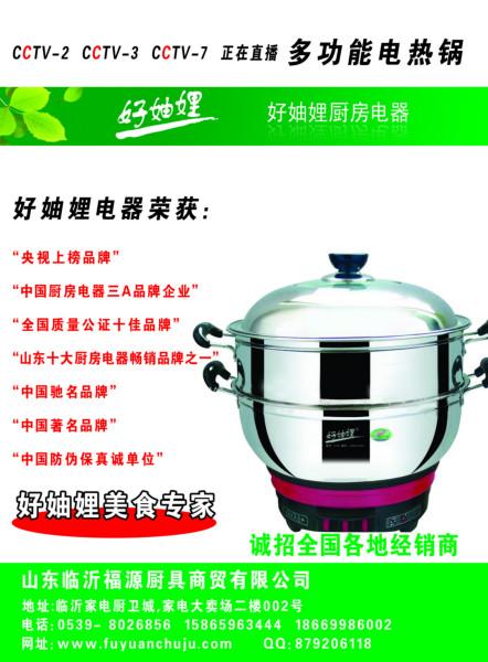 不銹鋼電熱鍋圖片