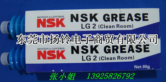 NSKLG2润滑脂图片