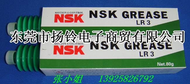 供应NSK LR3轴承润滑油 现货