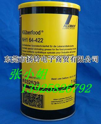 供应克鲁勃Kluberfood NH1 64-422润滑油脂