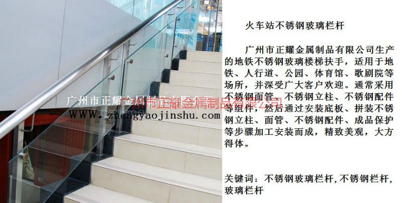 火車站不銹鋼玻璃欄桿圖片