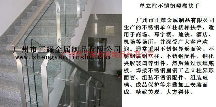 單立柱不銹鋼樓梯扶手圖片