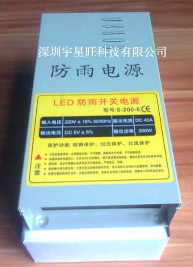 LED亮化开关电源5v40a电源图片