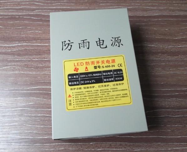 供应24v400w亮化工程护栏管电源 24v16.5a防雨电源