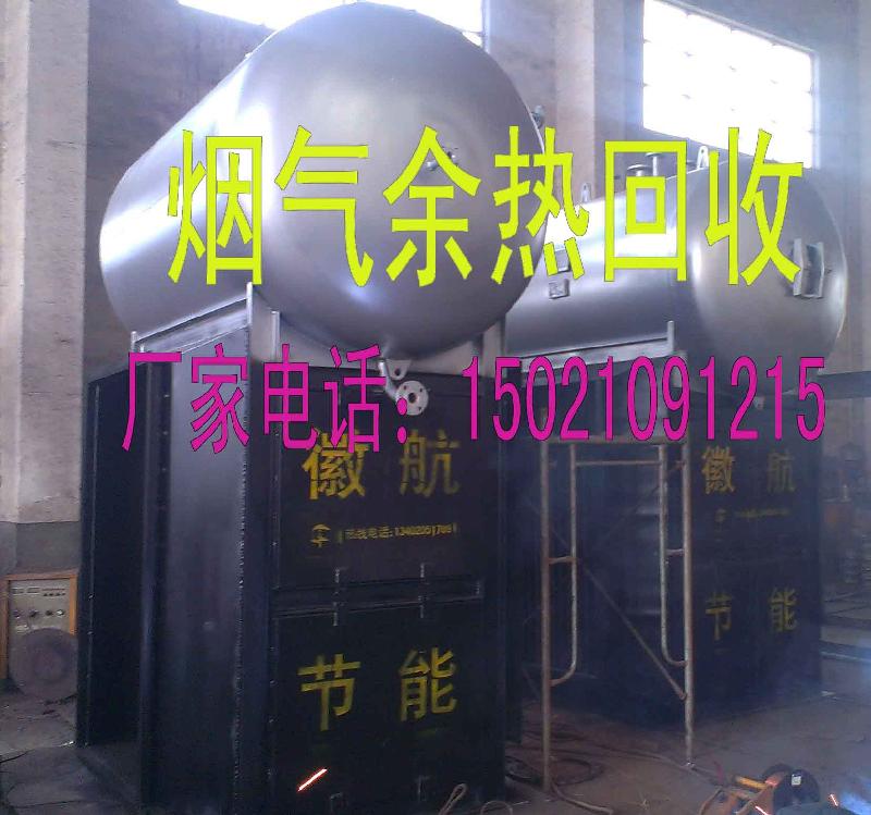 供應余熱回收生產(chǎn)廠家