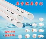 河南雙色PPR管*生產(chǎn)商+雙色PPR管批發(fā)