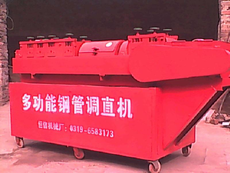 供應(yīng)鋼管調(diào)直機(jī)