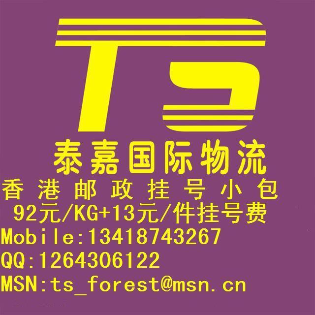 供应新加坡EMS香港EMS