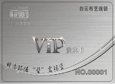 泰州市VIP卡制作做卡厂家制卡公司图片