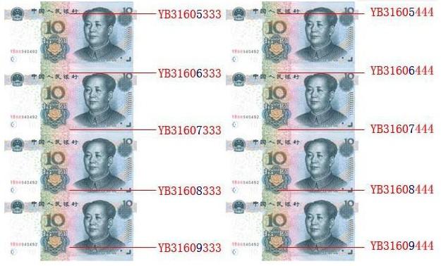 供應(yīng)第五套*10元百?gòu)堩樧犹?hào)豹子號(hào)