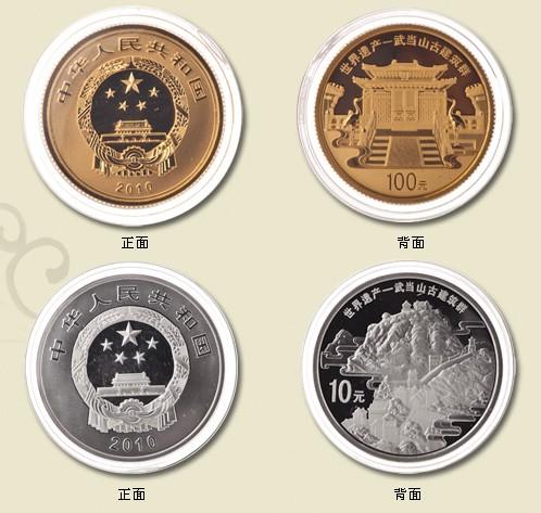 金銀紀念幣圖片/金銀紀念幣樣板圖 (2)
