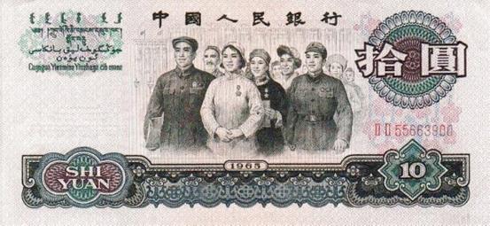 供應拾圓鈔王珍藏冊鑫藏閣供應